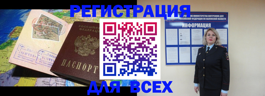 купить прописку в Муроме