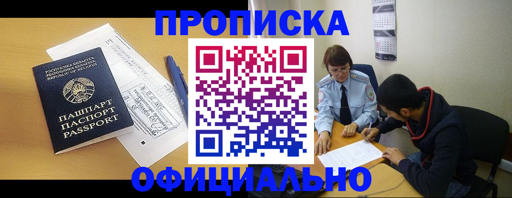 временная регистрация для школы в Муроме