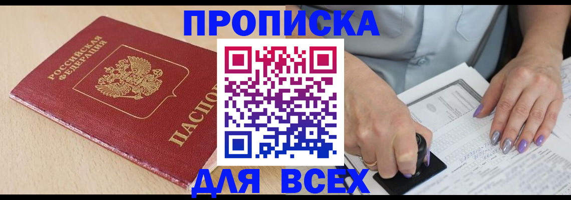 временная регистрация в квартире в Муроме