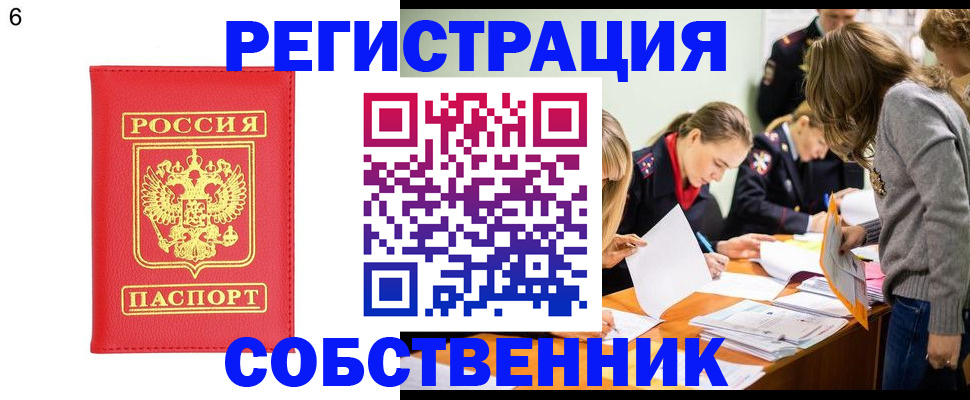 временная регистрация в Муроме