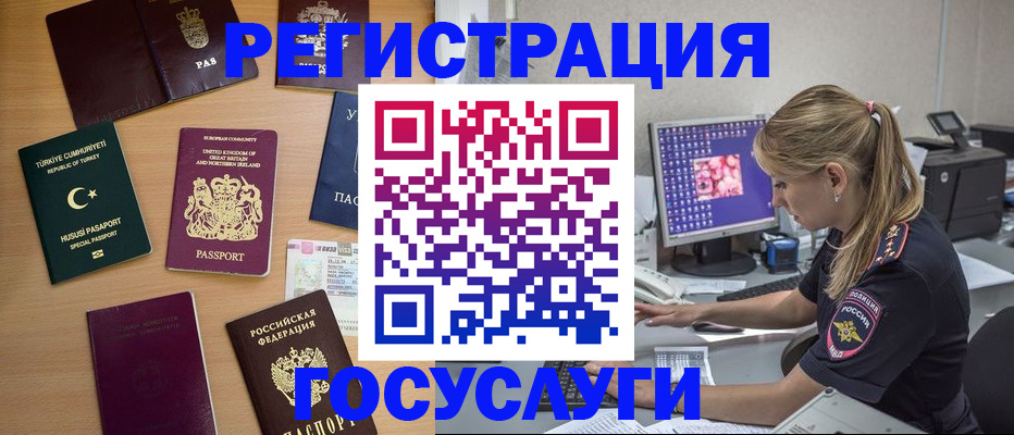 прописка для школы в Муроме