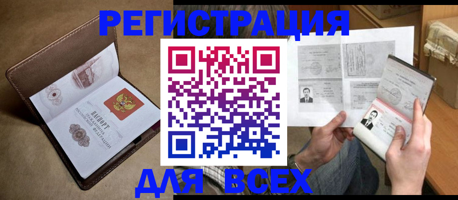 временная регистрация поиск в Муроме