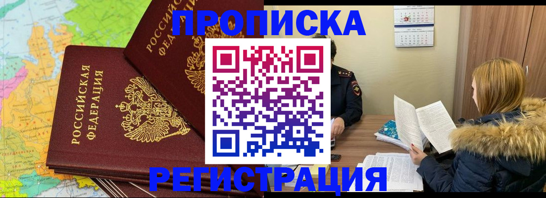 временная регистрация поиск в Муроме
